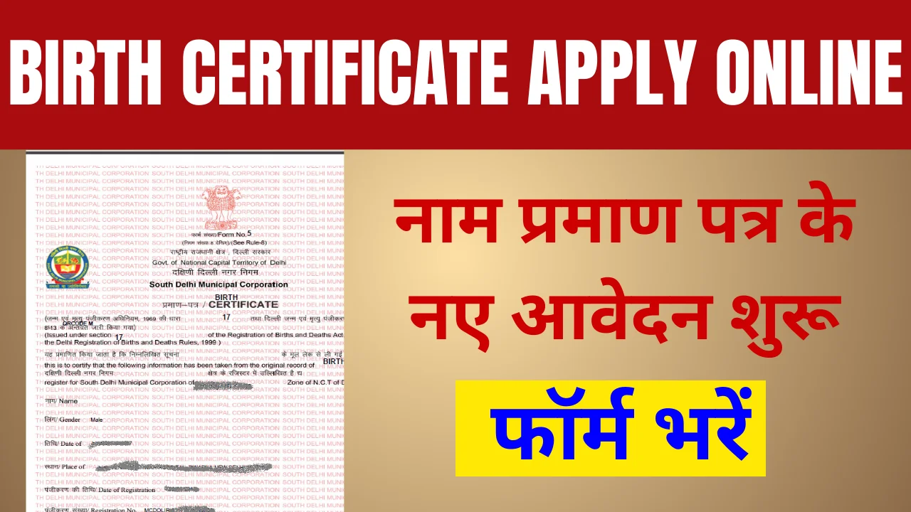 Birth Certificate Apply Online