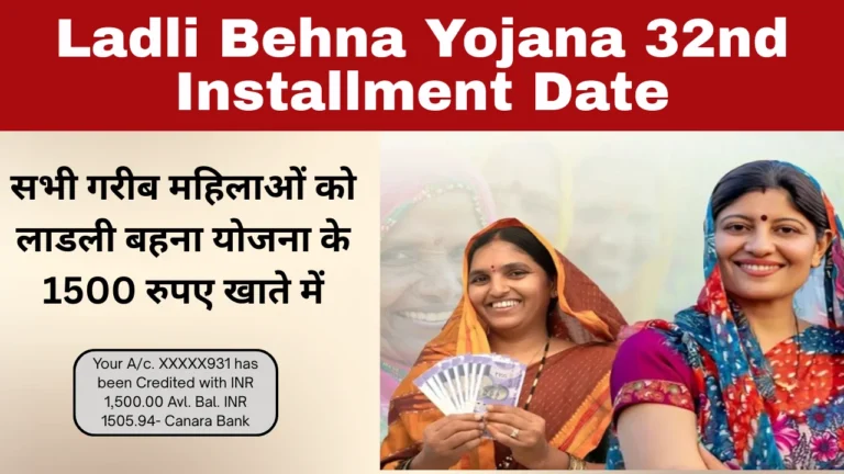 Ladli Behna Yojana 32nd Installment Date
