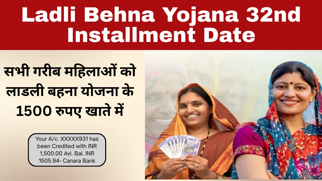 Ladli Behna Yojana 32nd Installment Date