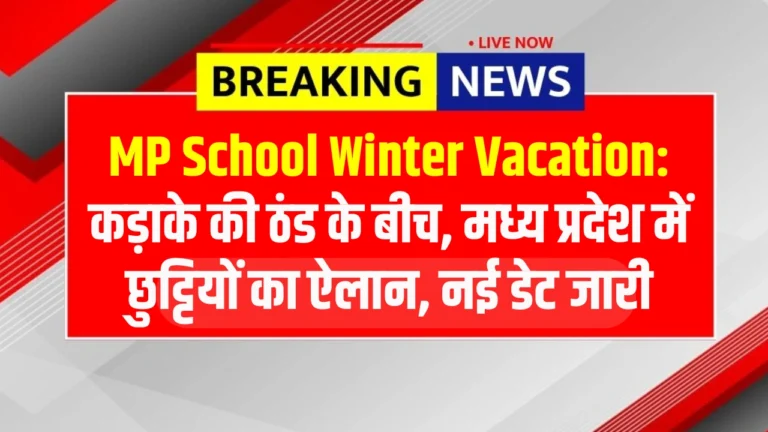 MP School Winter Vacation: