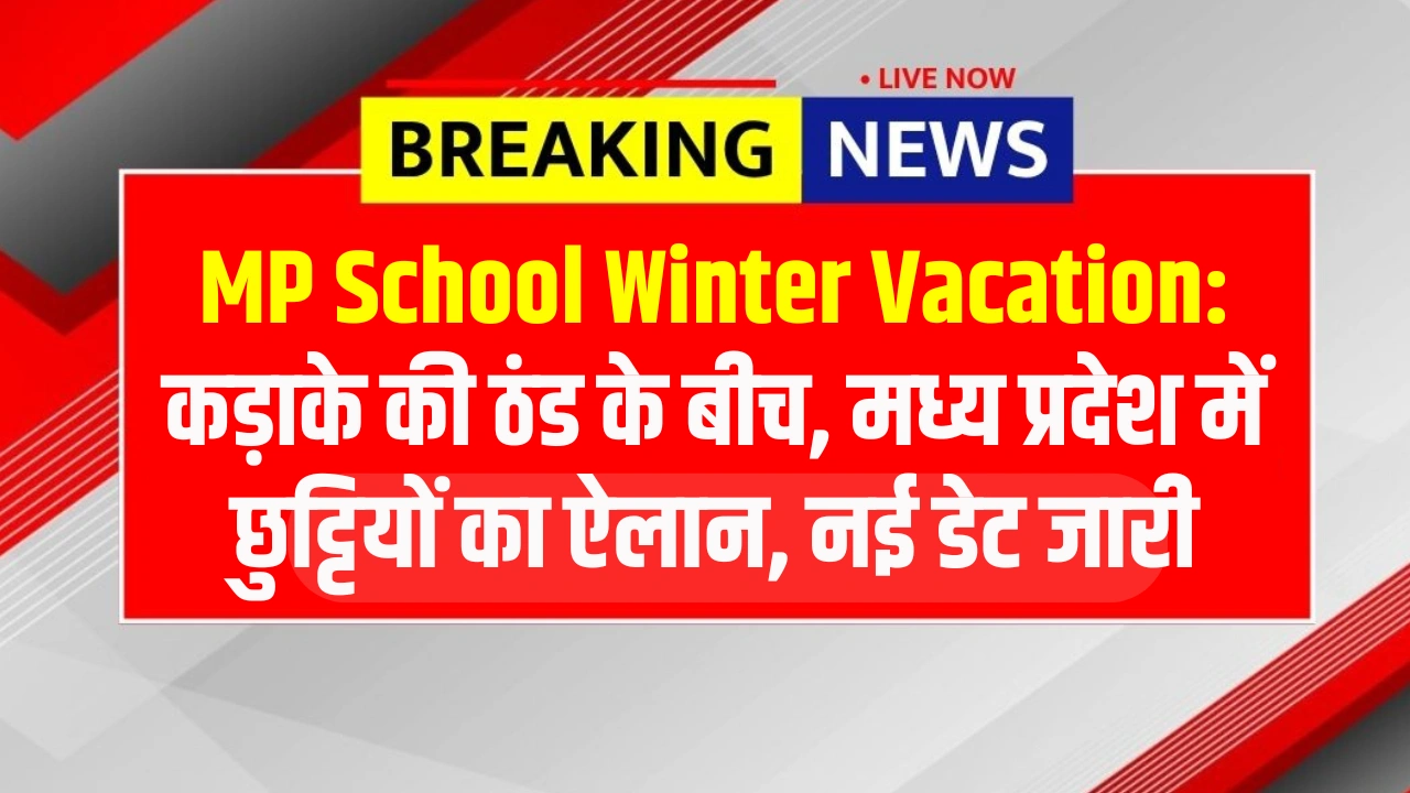 MP School Winter Vacation: