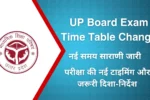 UP Board Exam Time Table Change