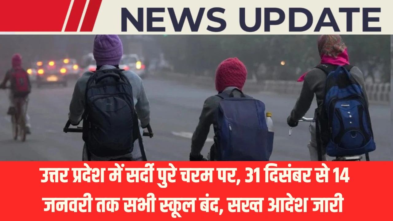 UP School Winter Vacation: